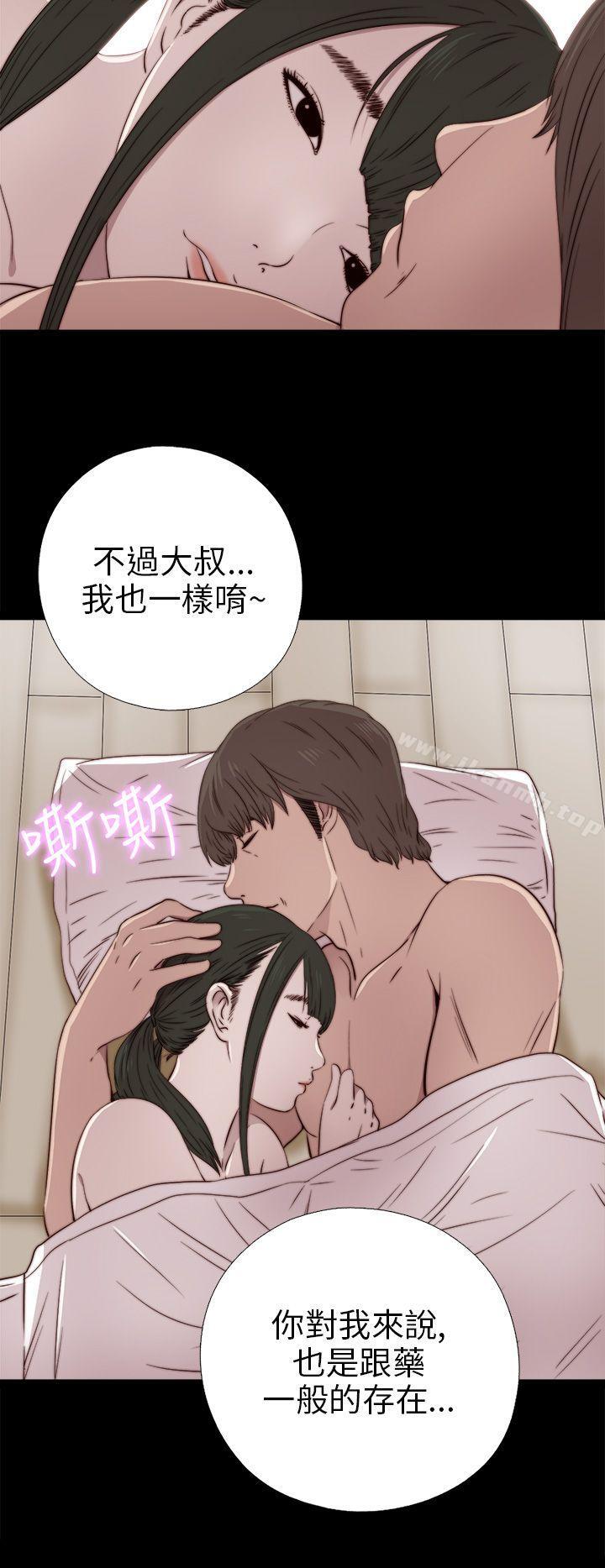 《我的大叔邻家少女》漫画 第35話