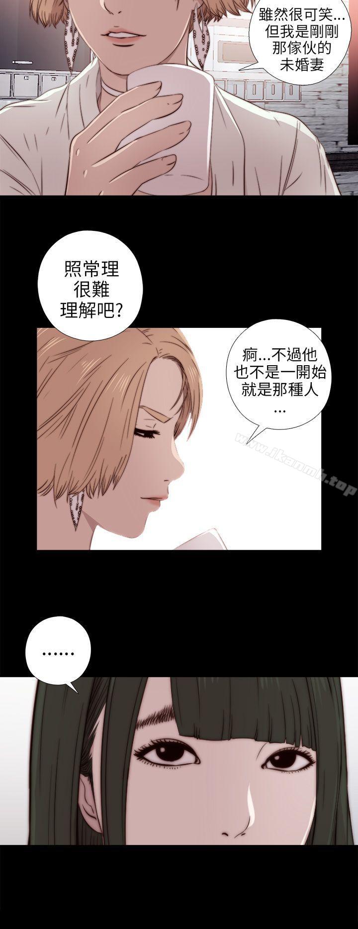 《我的大叔邻家少女》漫画 第35話