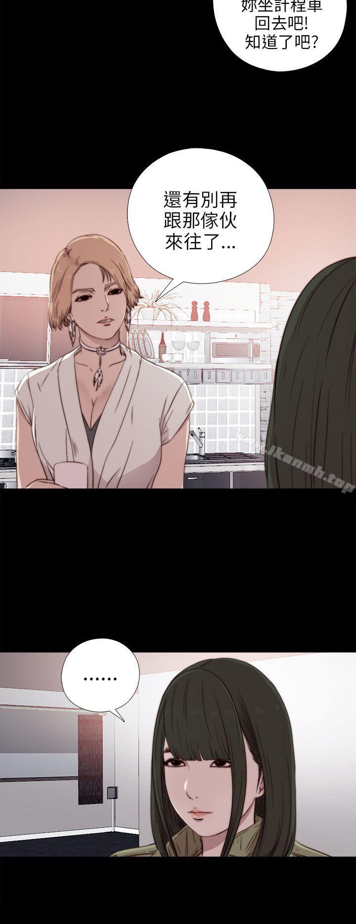 《我的大叔邻家少女》漫画 第35話