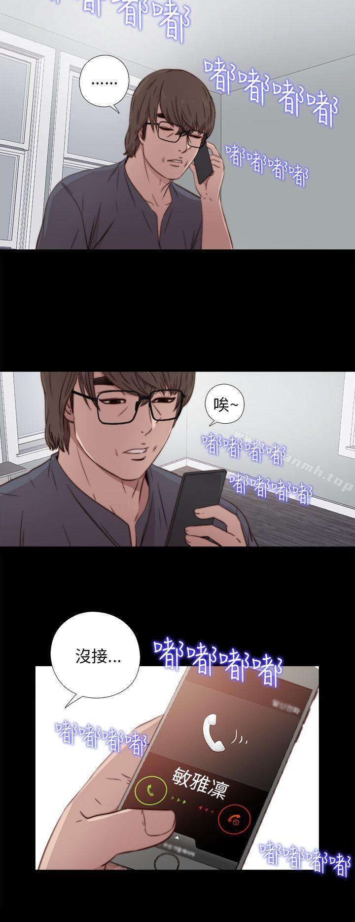 《我的大叔邻家少女》漫画 第35話