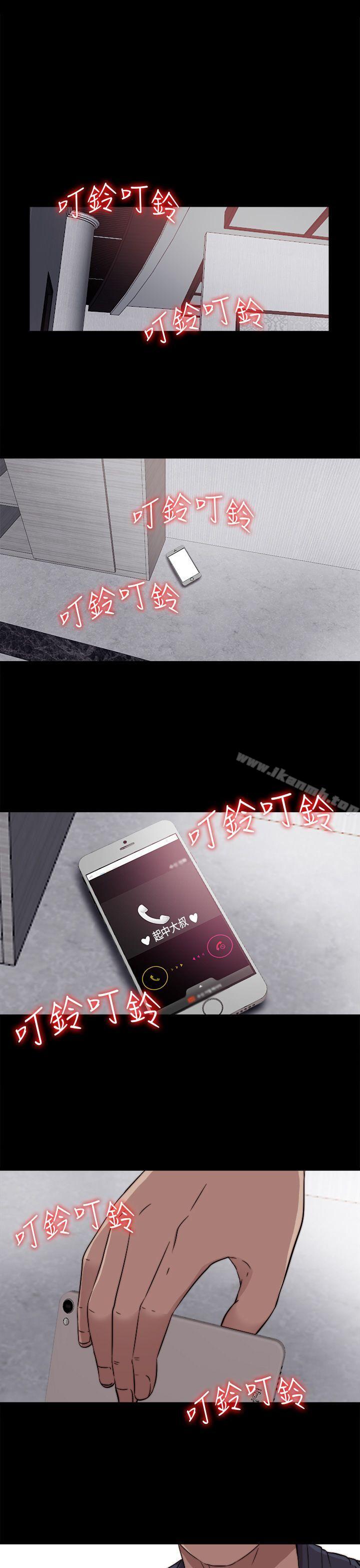 《我的大叔邻家少女》漫画 第35話
