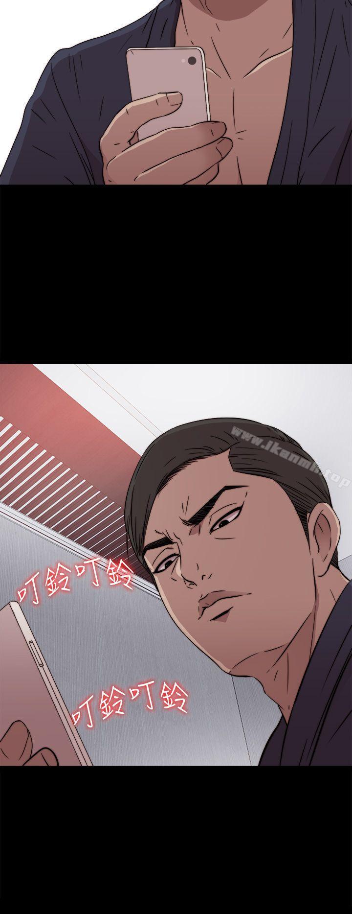 《我的大叔邻家少女》漫画 第35話