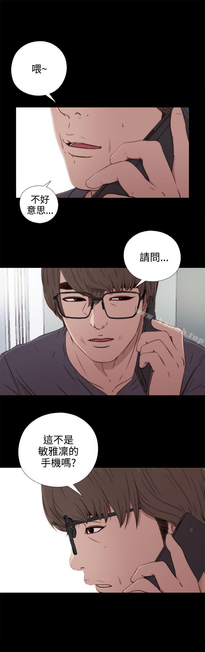 《我的大叔邻家少女》漫画 第36話