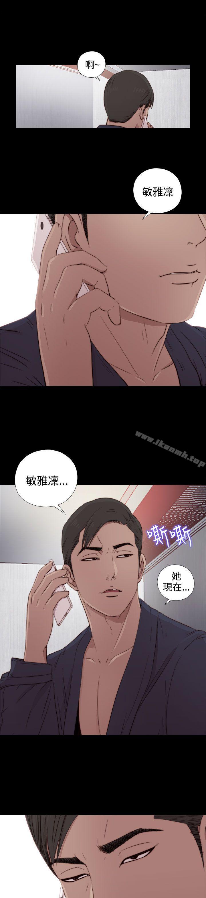 《我的大叔邻家少女》漫画 第36話