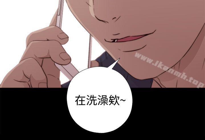 《我的大叔邻家少女》漫画 第36話