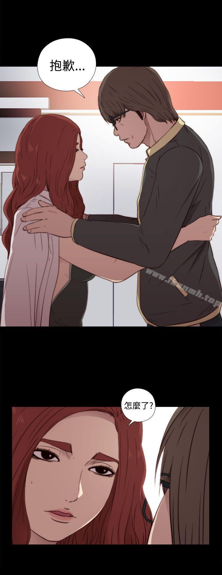 《我的大叔邻家少女》漫画 第36話