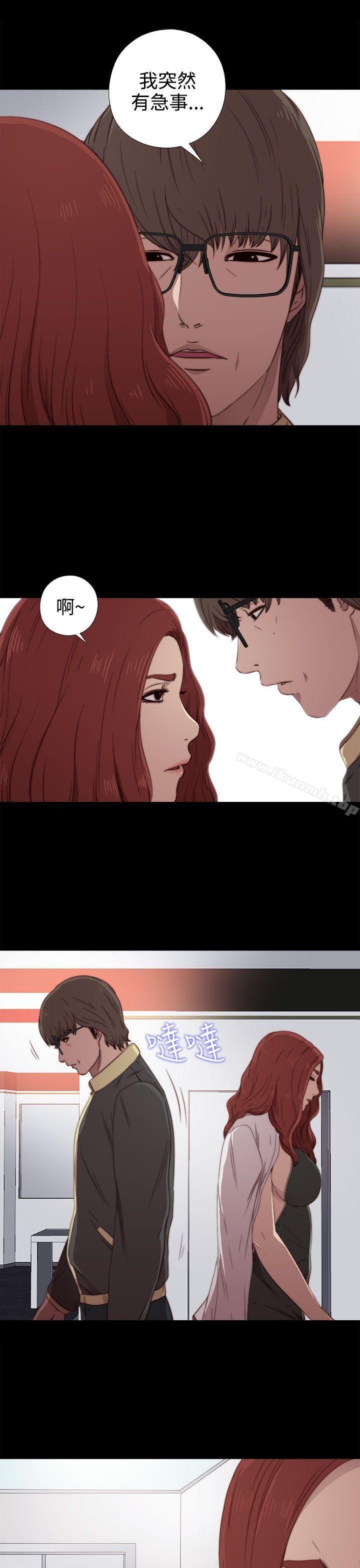 《我的大叔邻家少女》漫画 第36話