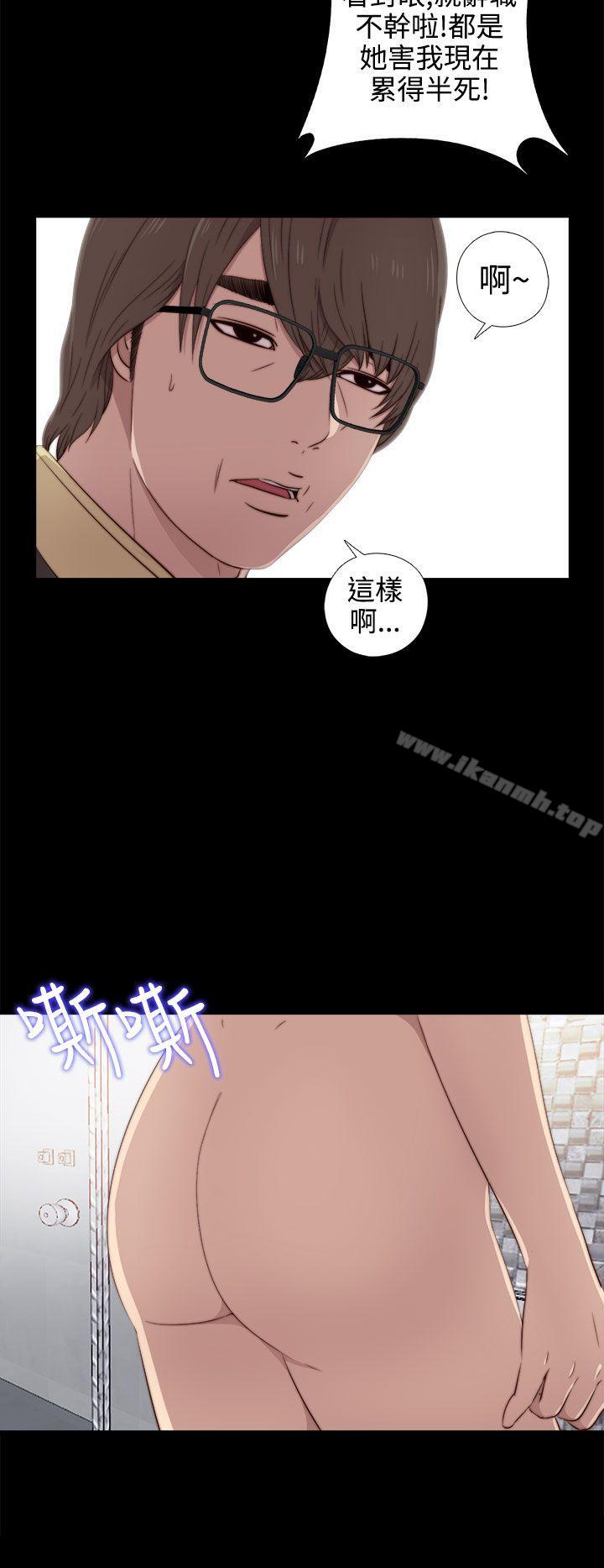 《我的大叔邻家少女》漫画 第36話