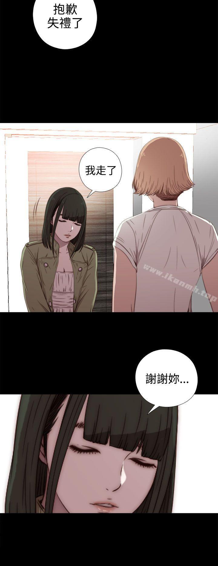 《我的大叔邻家少女》漫画 第36話