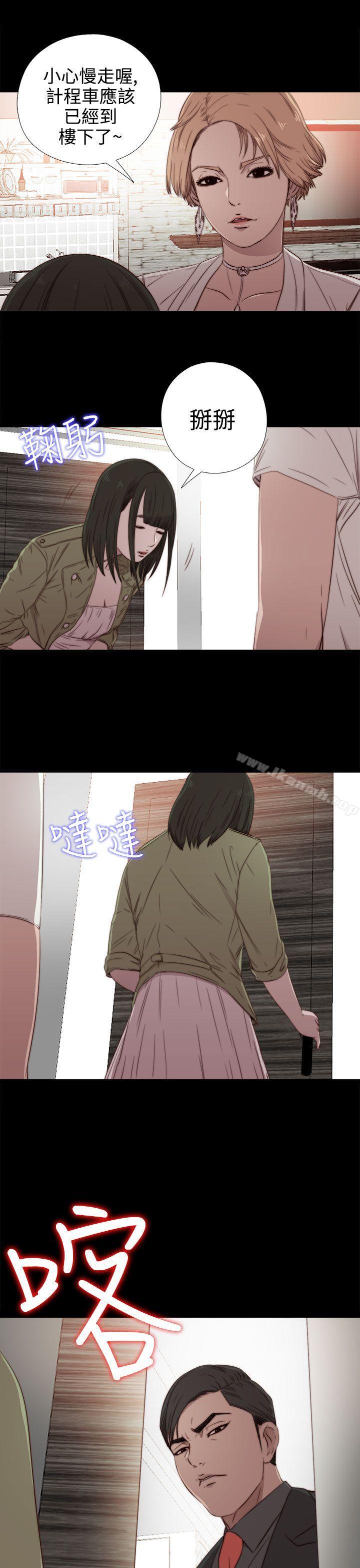 《我的大叔邻家少女》漫画 第36話
