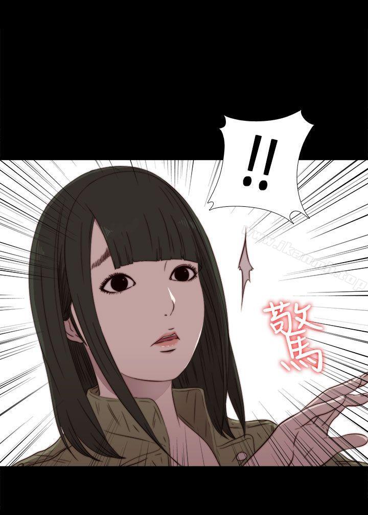 《我的大叔邻家少女》漫画 第36話
