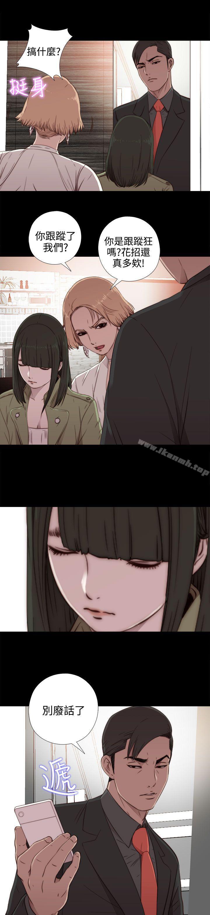 《我的大叔邻家少女》漫画 第36話