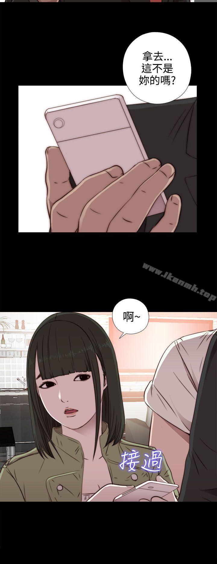 《我的大叔邻家少女》漫画 第36話