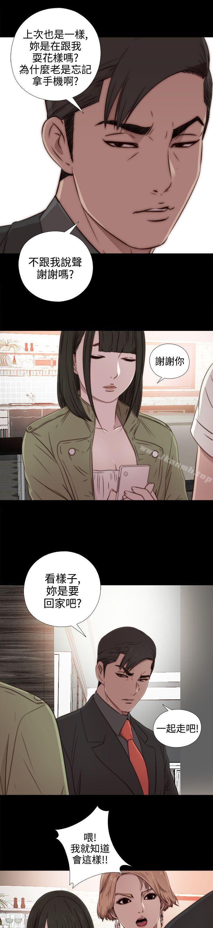 《我的大叔邻家少女》漫画 第36話