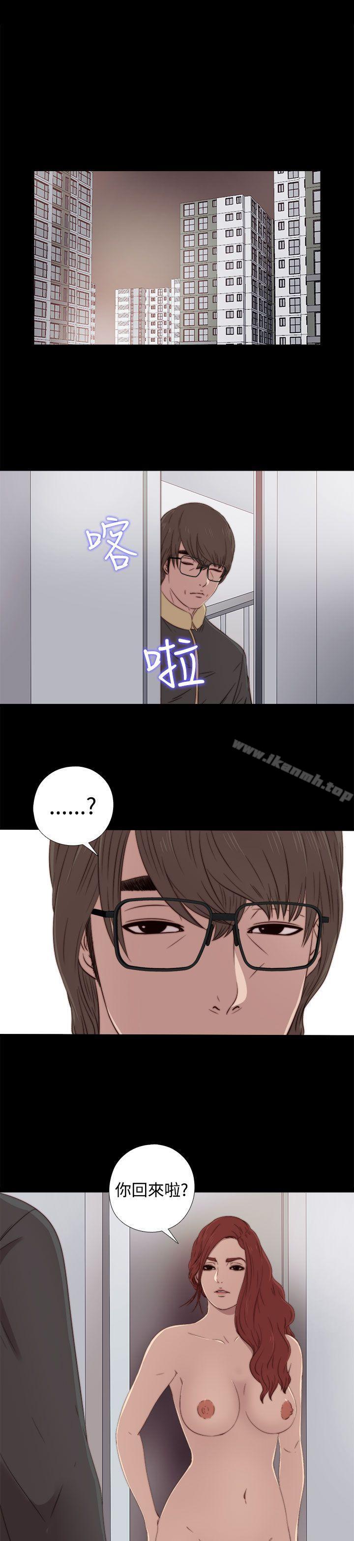《我的大叔邻家少女》漫画 第36話