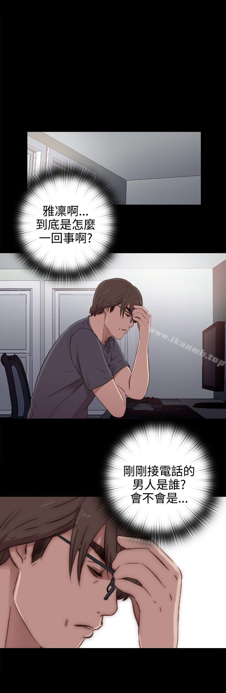 《我的大叔邻家少女》漫画 第36話
