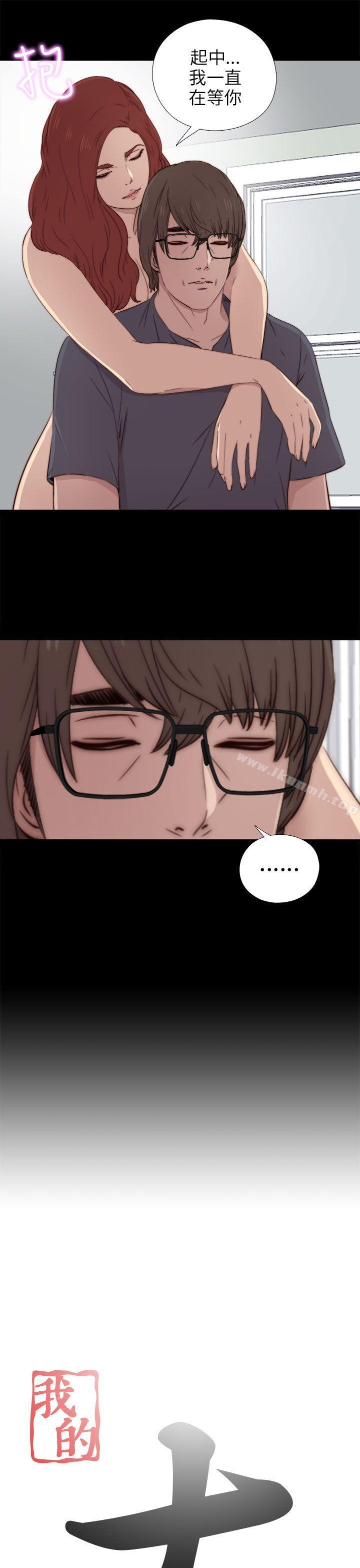 《我的大叔邻家少女》漫画 第37話