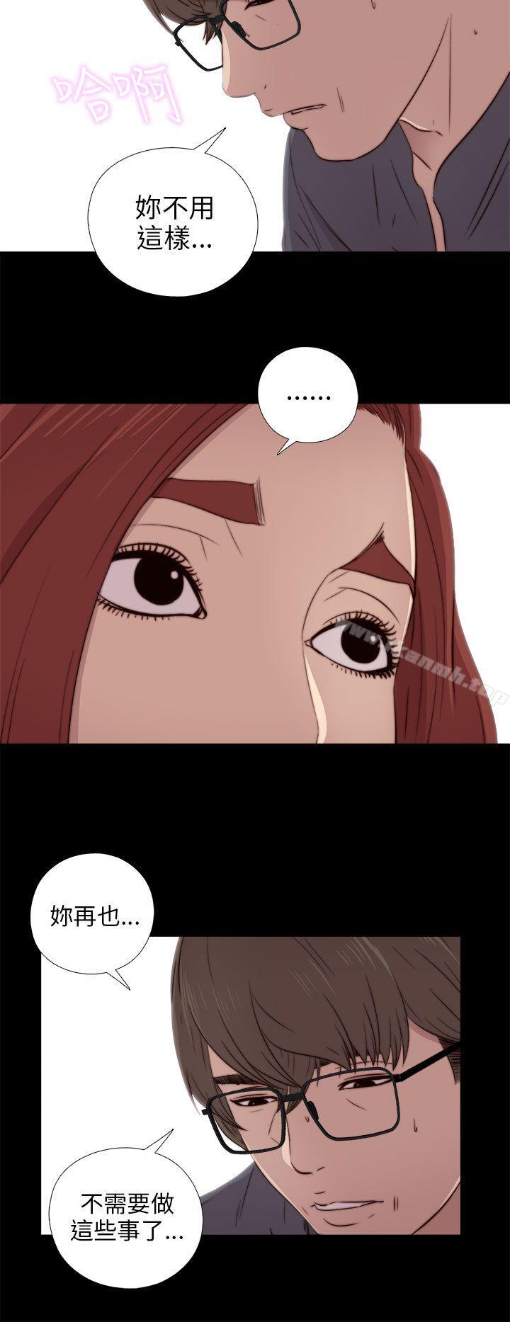 《我的大叔邻家少女》漫画 第37話