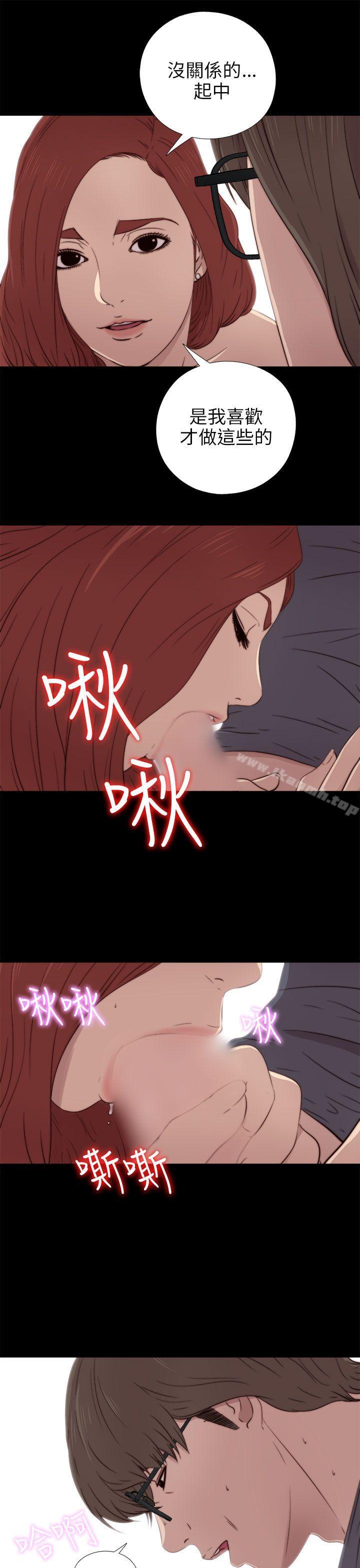 《我的大叔邻家少女》漫画 第37話