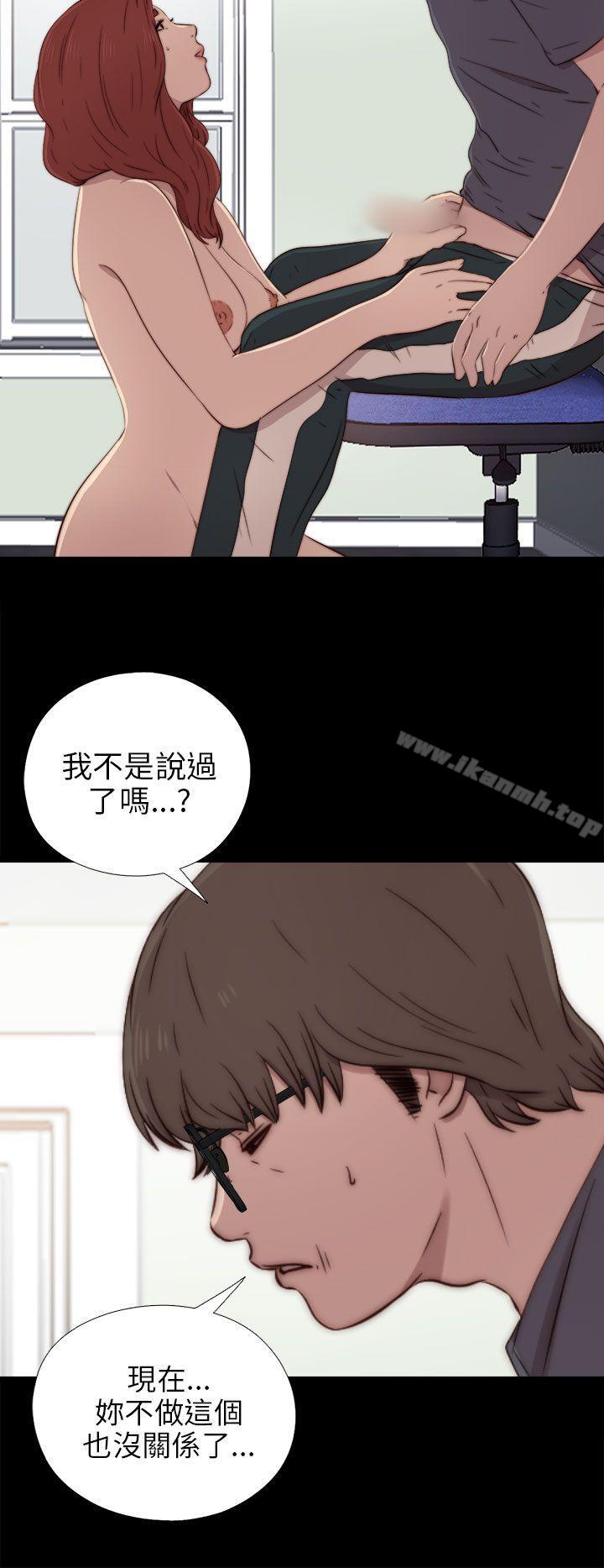 《我的大叔邻家少女》漫画 第37話
