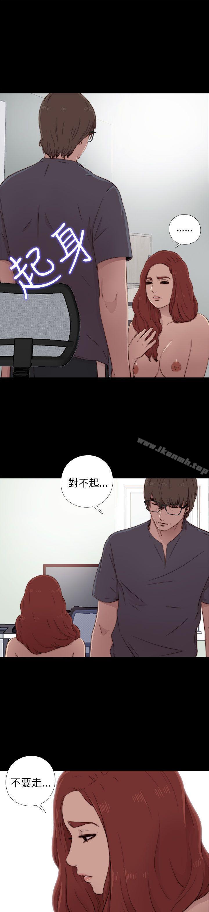 《我的大叔邻家少女》漫画 第37話
