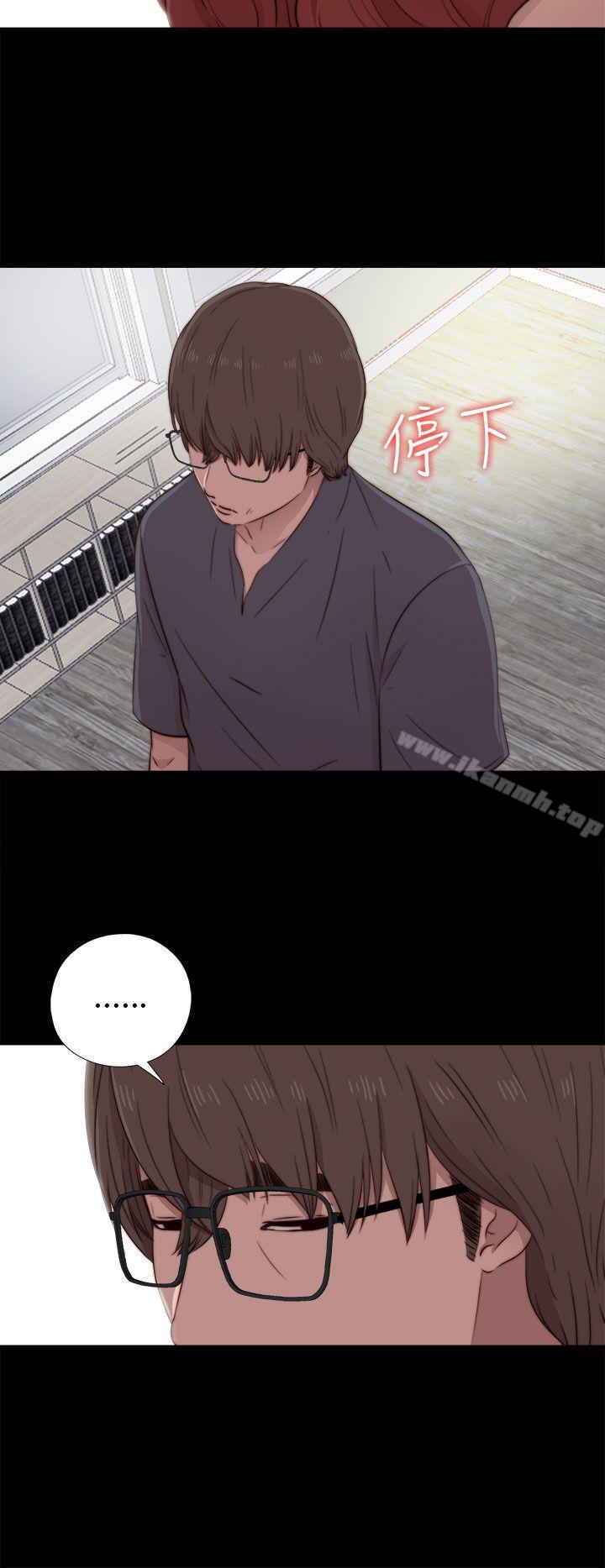 《我的大叔邻家少女》漫画 第37話