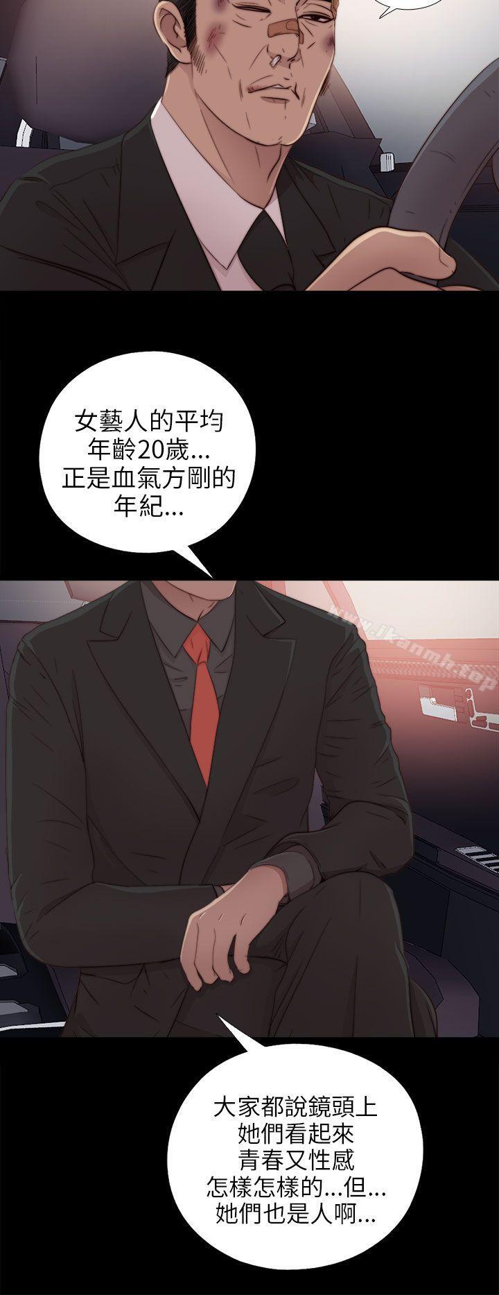 《我的大叔邻家少女》漫画 第37話