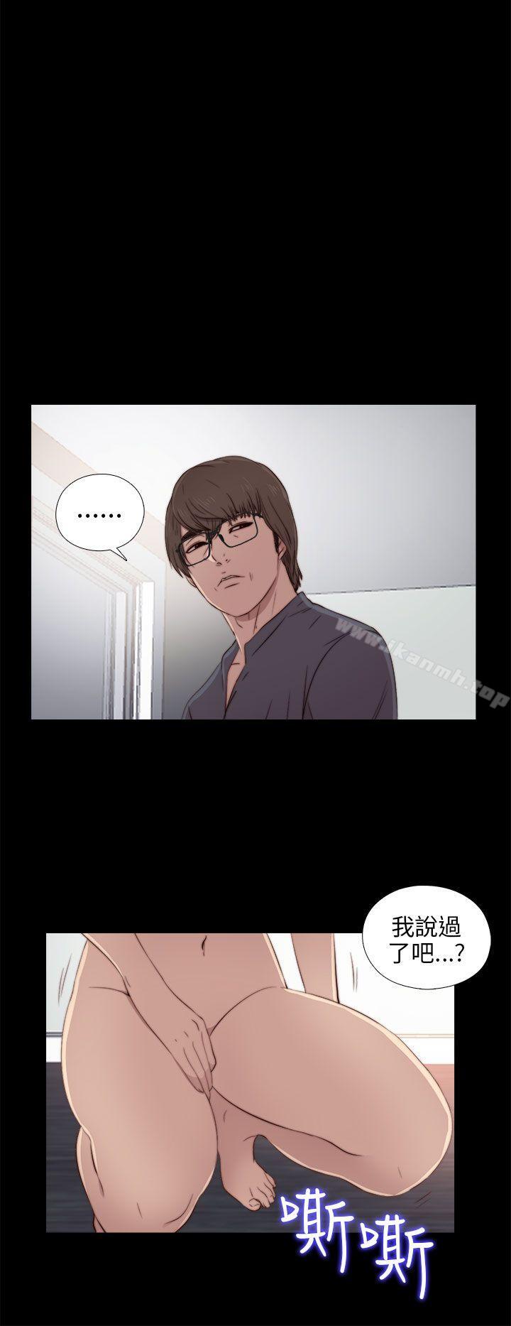《我的大叔邻家少女》漫画 第37話