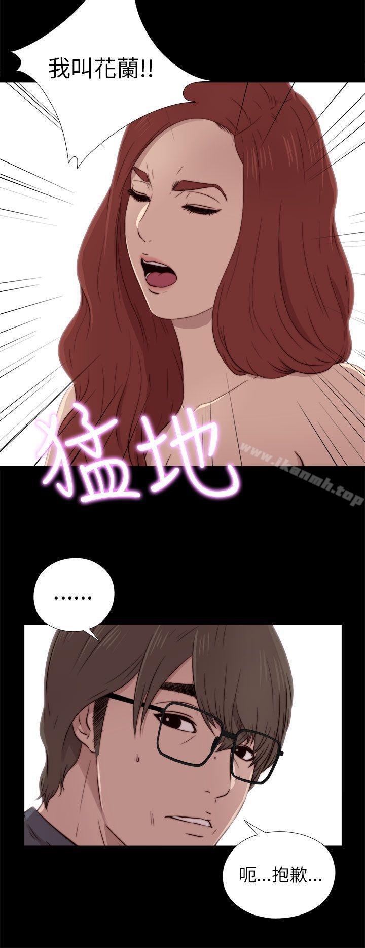 《我的大叔邻家少女》漫画 第37話