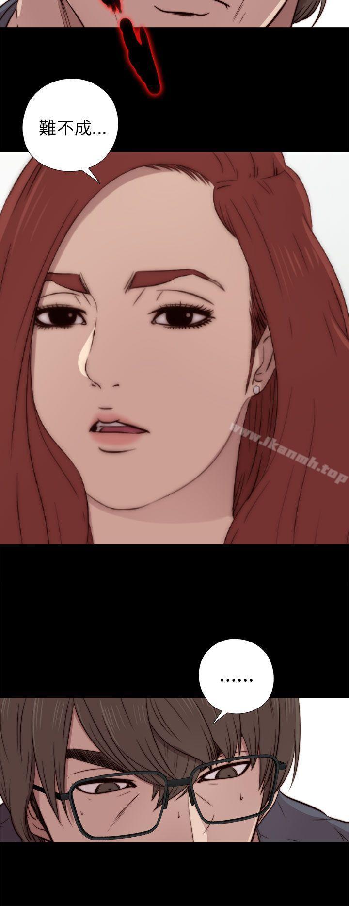 《我的大叔邻家少女》漫画 第37話