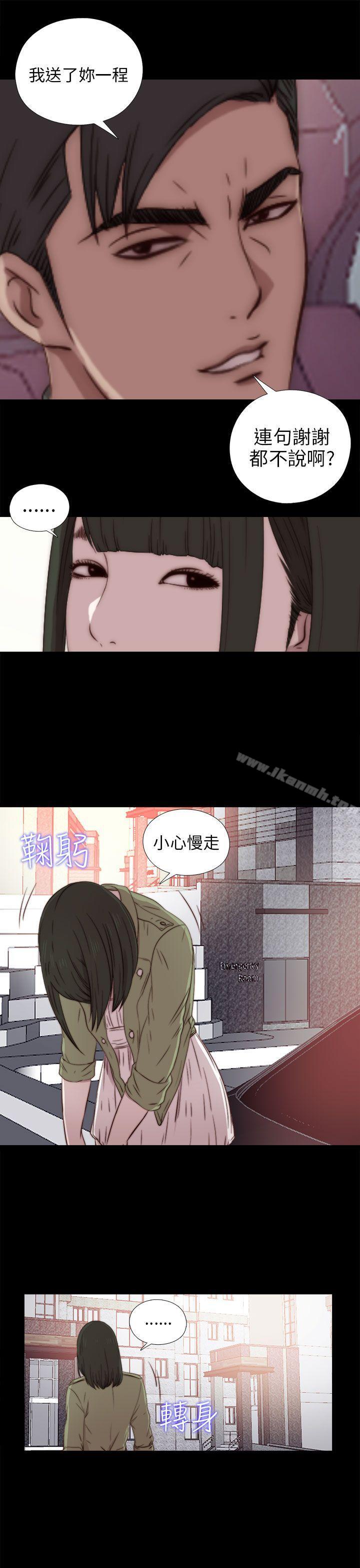 《我的大叔邻家少女》漫画 第37話
