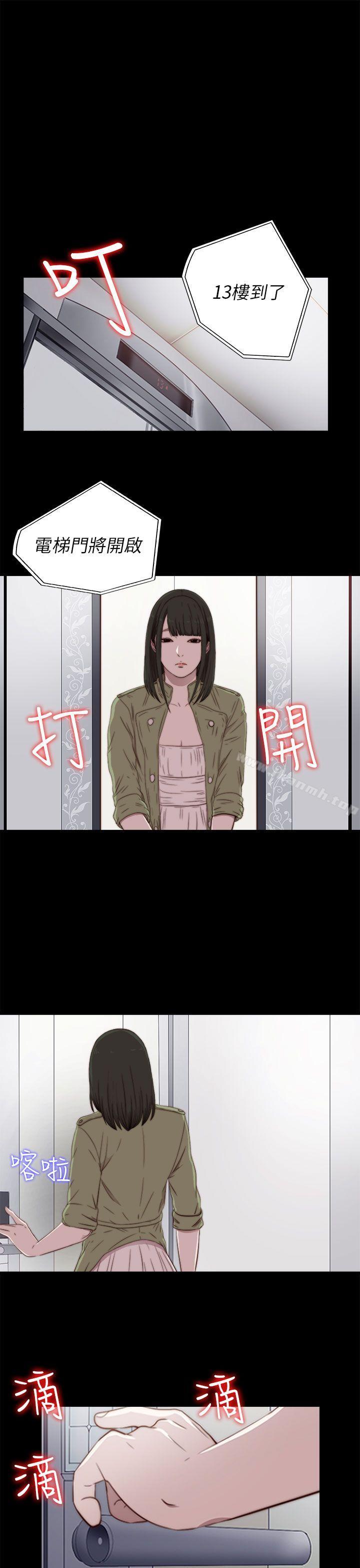 《我的大叔邻家少女》漫画 第37話