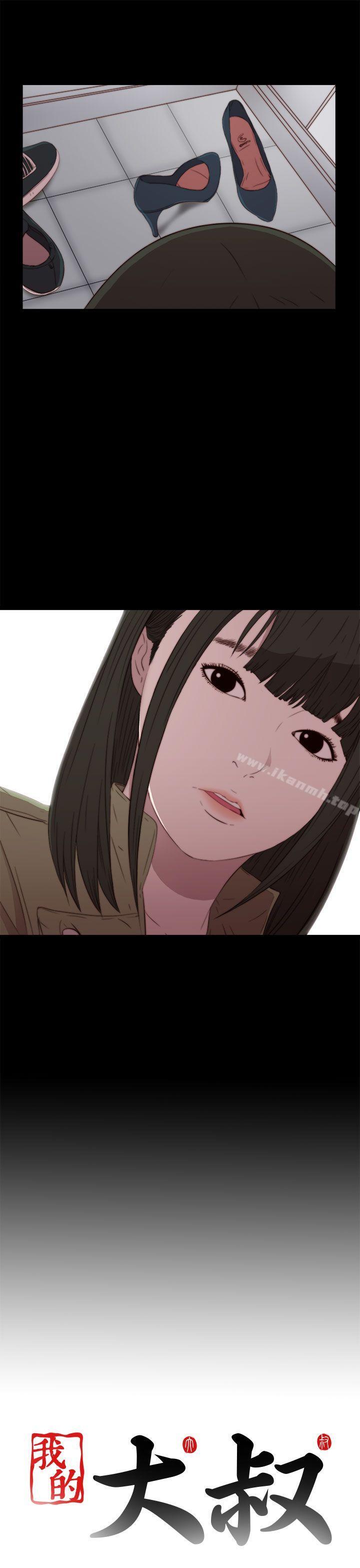 《我的大叔邻家少女》漫画 第37話
