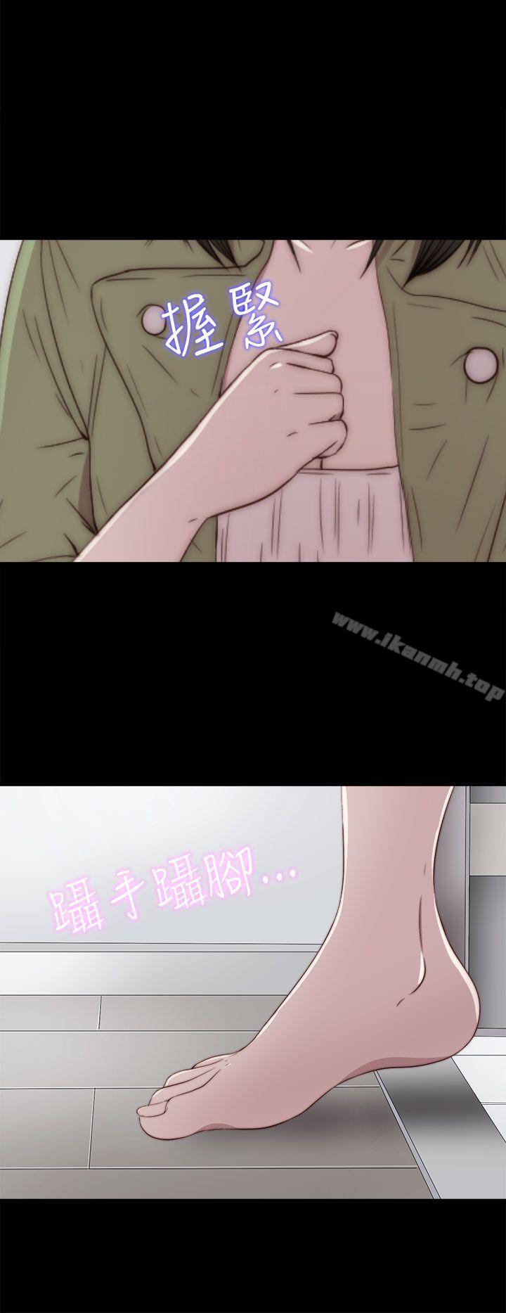 《我的大叔邻家少女》漫画 第38話