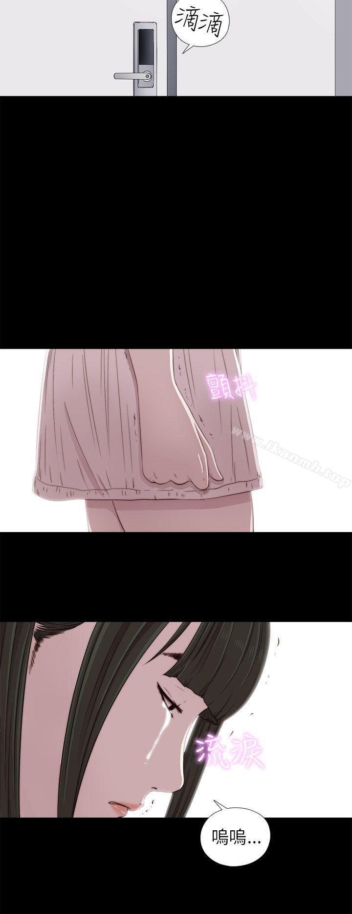《我的大叔邻家少女》漫画 第38話
