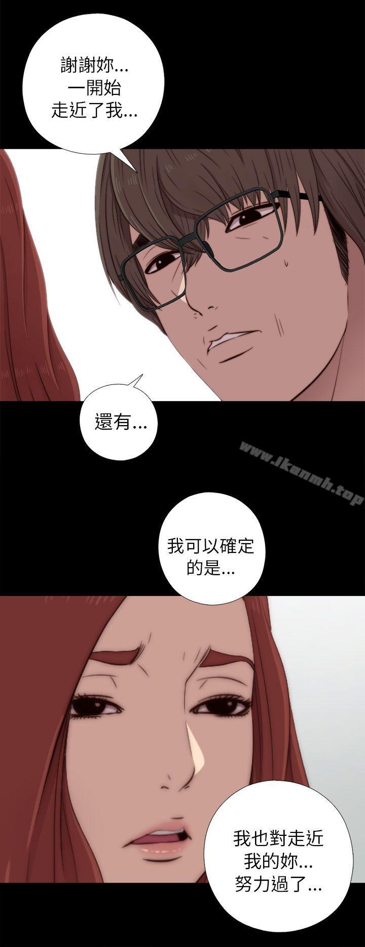 《我的大叔邻家少女》漫画 第38話