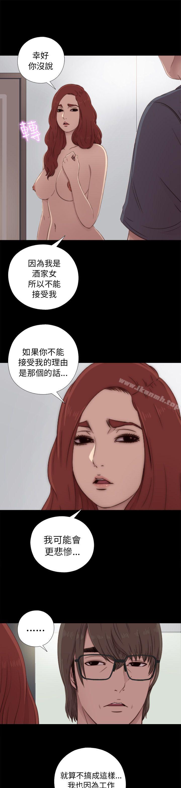 《我的大叔邻家少女》漫画 第38話