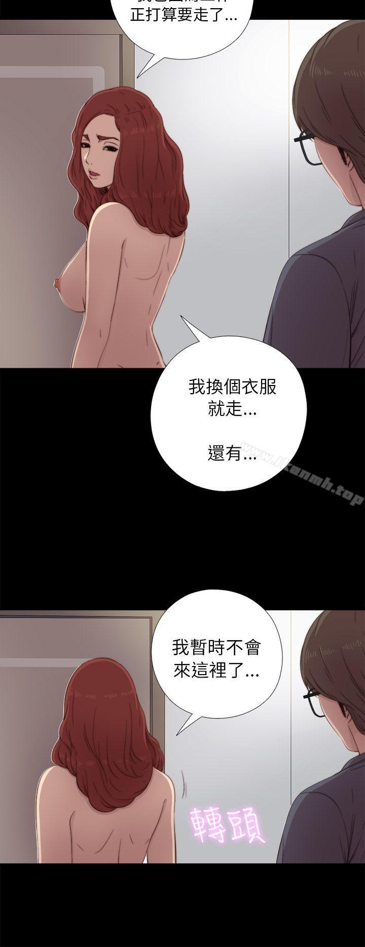《我的大叔邻家少女》漫画 第38話