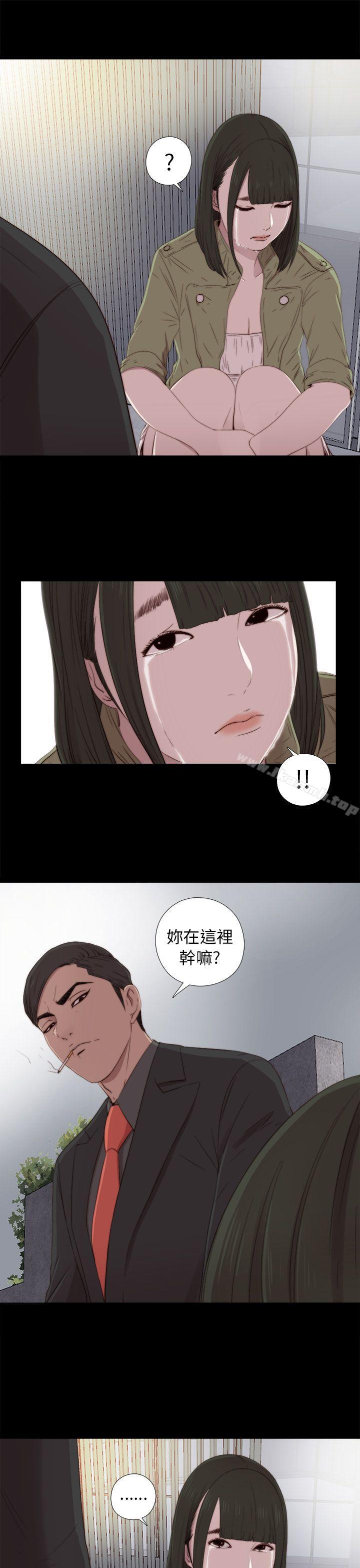 《我的大叔邻家少女》漫画 第38話