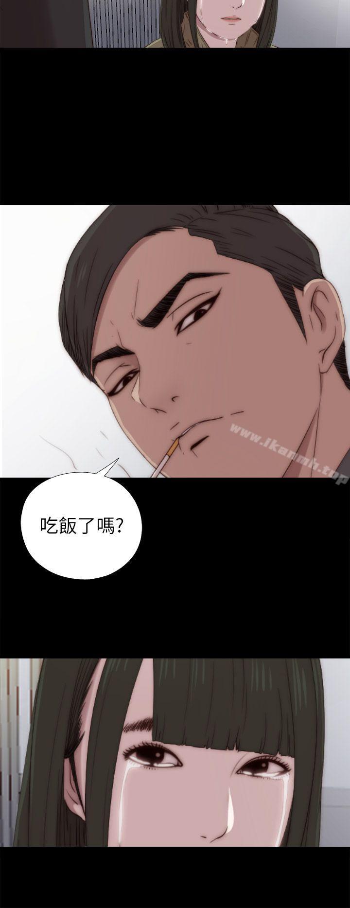 《我的大叔邻家少女》漫画 第38話