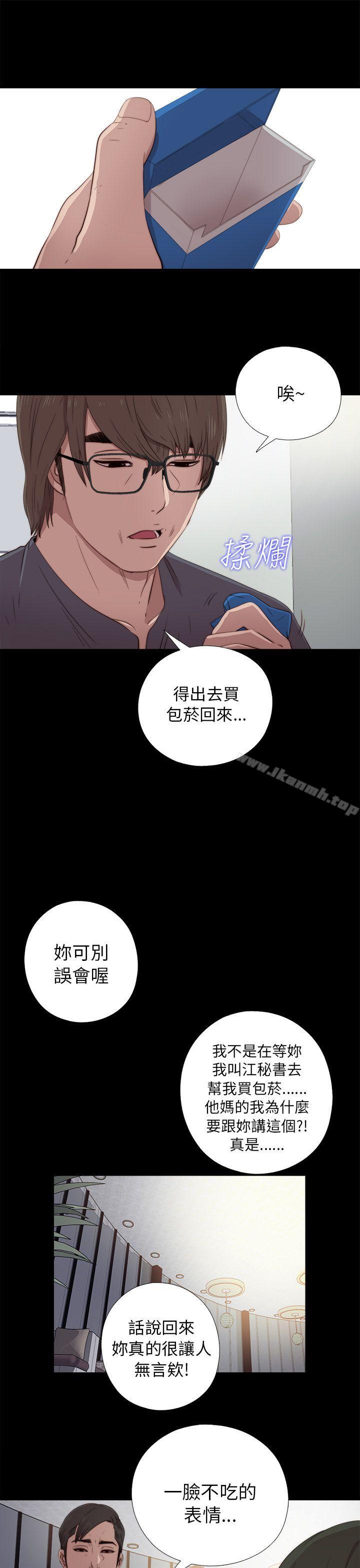 《我的大叔邻家少女》漫画 第38話