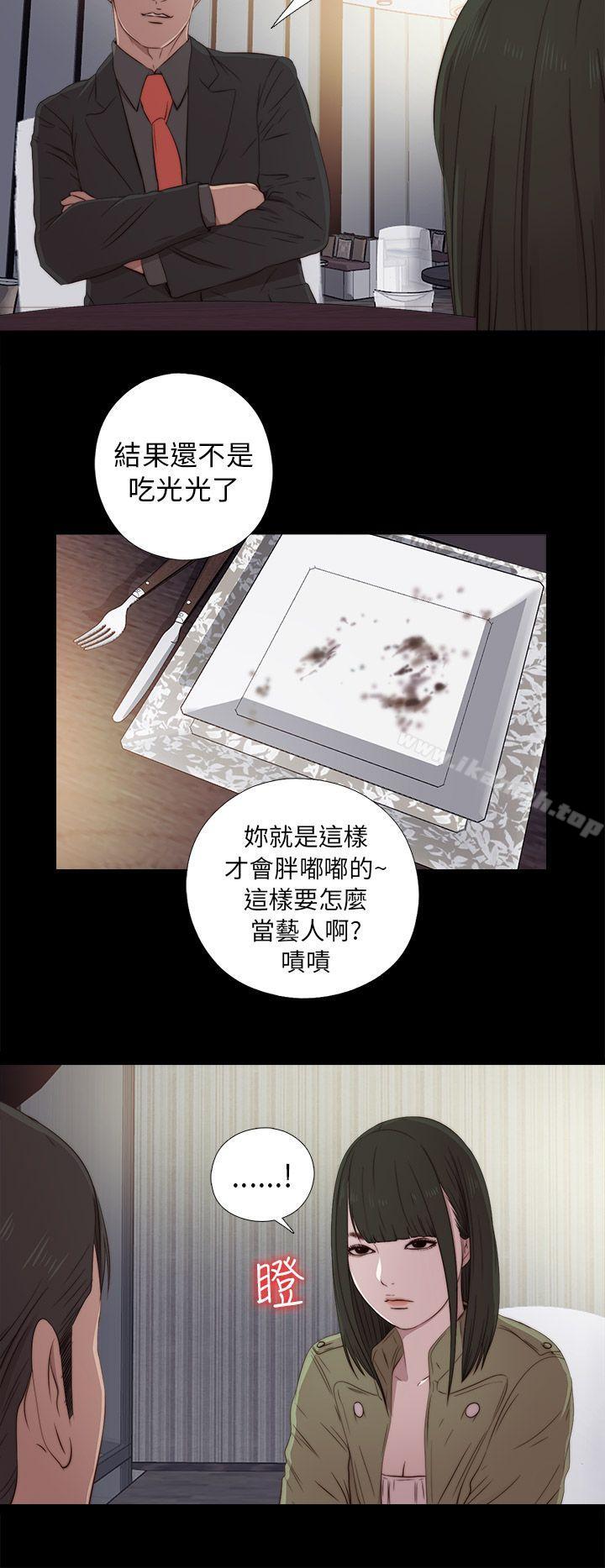 《我的大叔邻家少女》漫画 第38話