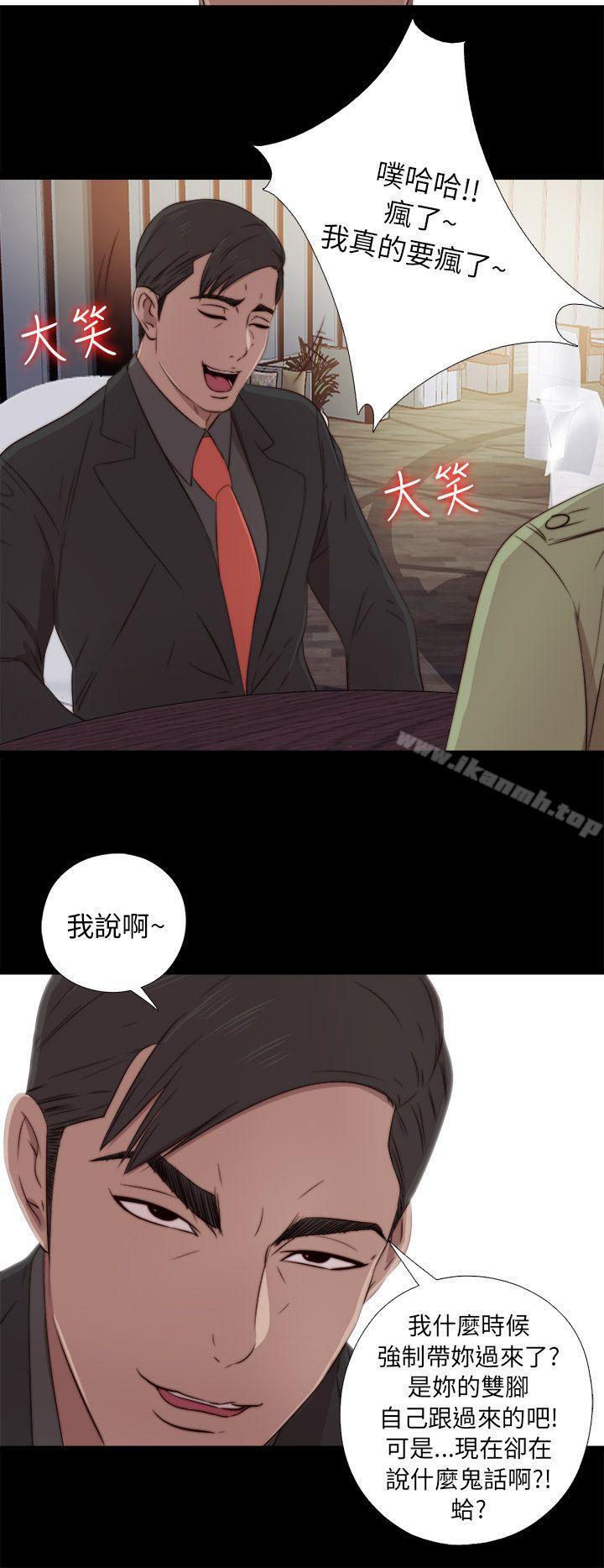《我的大叔邻家少女》漫画 第38話