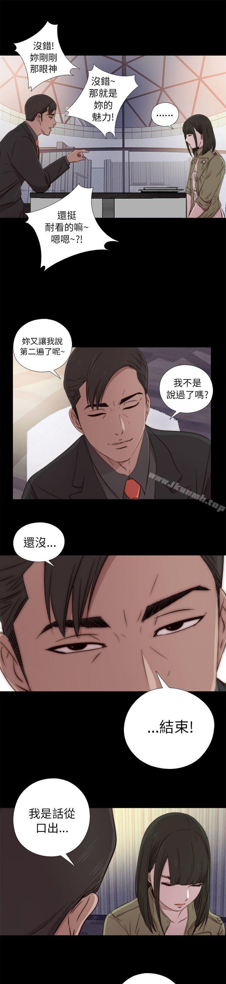 《我的大叔邻家少女》漫画 第38話