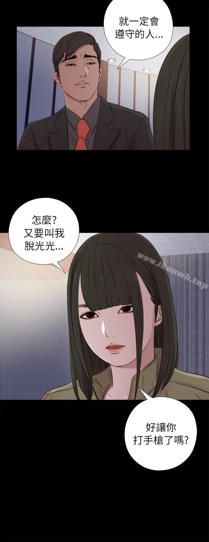 《我的大叔邻家少女》漫画 第38話