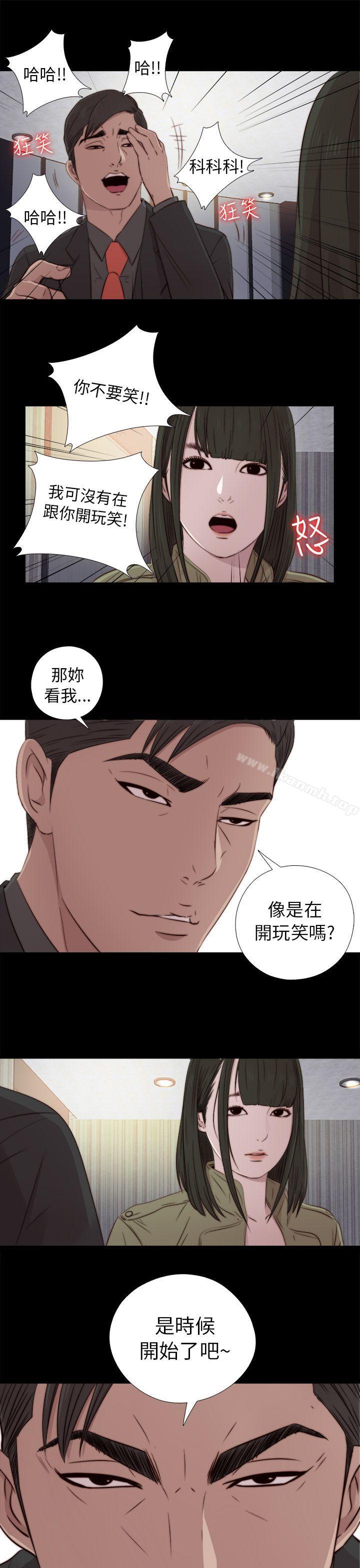 《我的大叔邻家少女》漫画 第38話