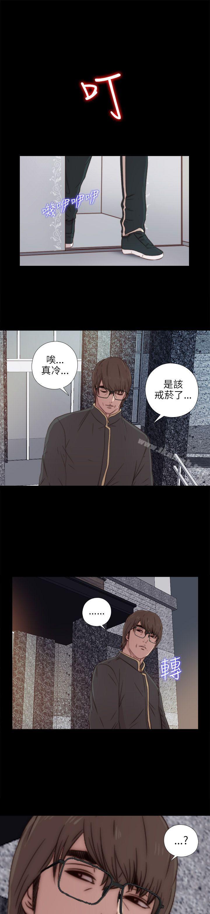 《我的大叔邻家少女》漫画 第39話