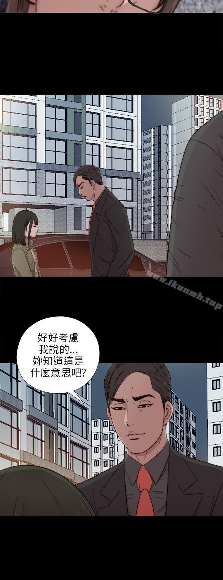 《我的大叔邻家少女》漫画 第39話
