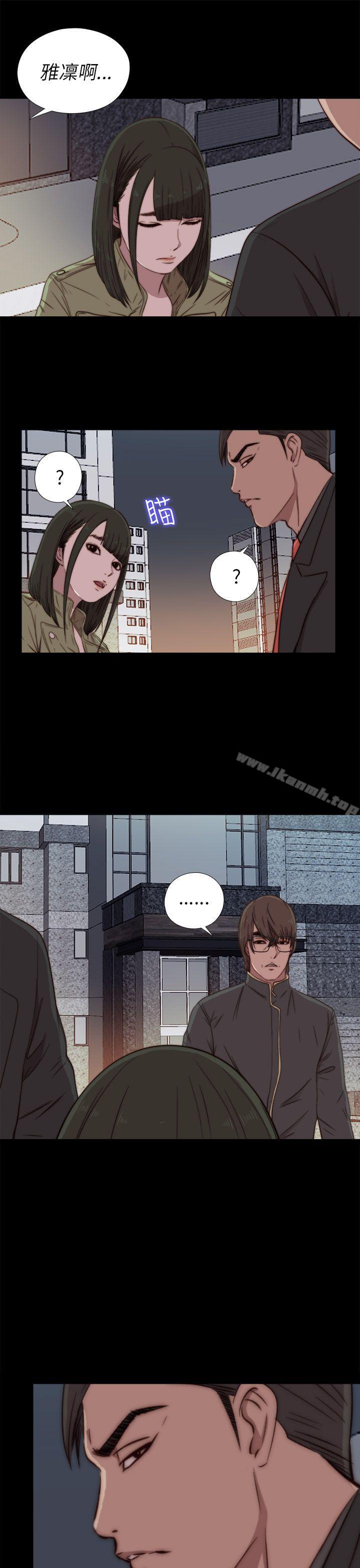 《我的大叔邻家少女》漫画 第39話
