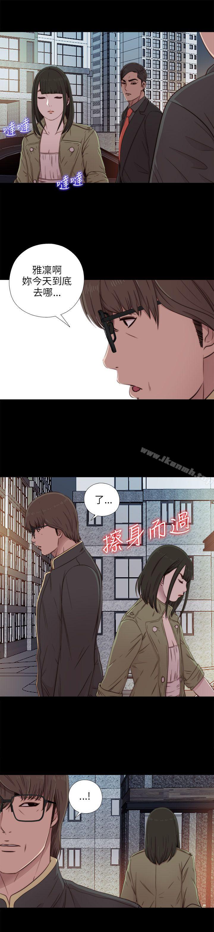 《我的大叔邻家少女》漫画 第39話